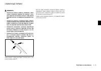 Страница 113