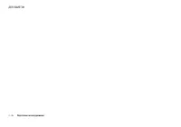 Страница 114