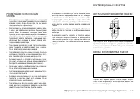 Страница 119
