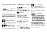 Страница 138