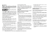 Страница 142