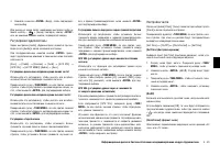 Страница 143