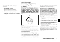 Страница 161