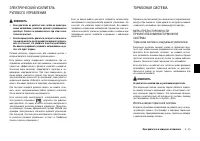 Страница 191