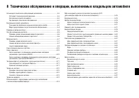 Страница 219