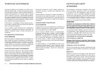 Страница 220