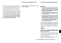 Страница 223