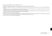 Страница 253