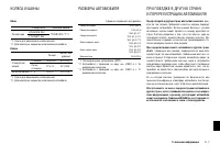 Страница 257