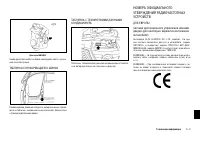 Страница 259