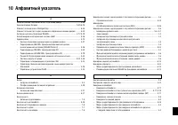 Страница 263