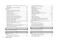 Страница 264