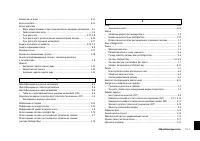 Страница 265