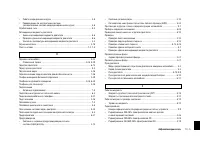 Страница 267