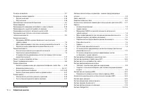 Страница 268