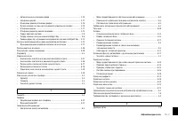 Страница 269