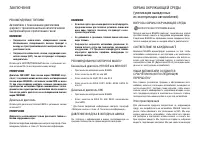 Страница 272