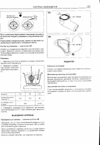 Страница 107