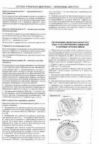 Страница 119