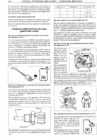 Страница 144