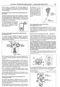 Страница 145