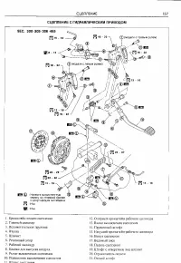 Страница 157