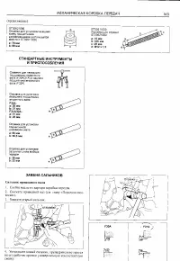 Страница 165