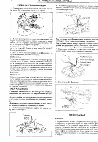 Страница 172