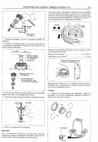 Страница 173