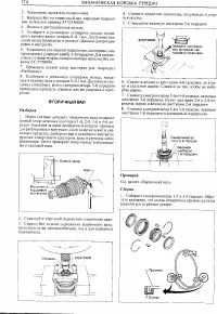 Страница 174