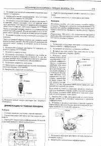 Страница 175