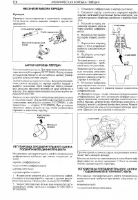Страница 176