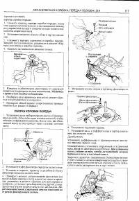 Страница 177