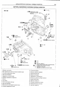Страница 179