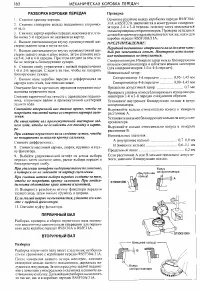Страница 182