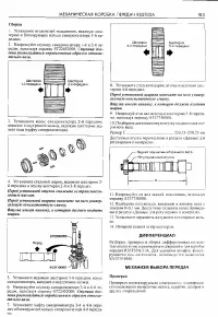 Страница 183