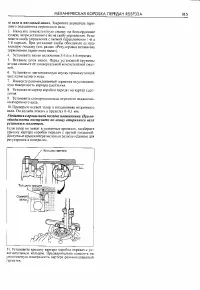 Страница 185
