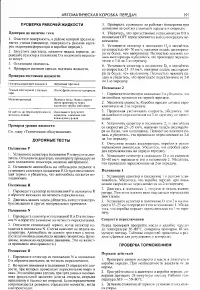 Страница 191