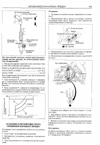 Страница 193