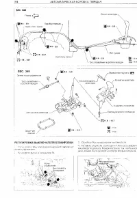 Страница 194