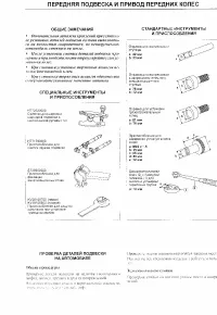 Страница 198