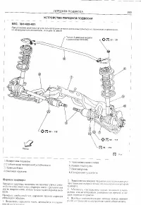 Страница 199