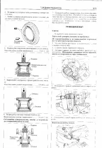 Страница 203