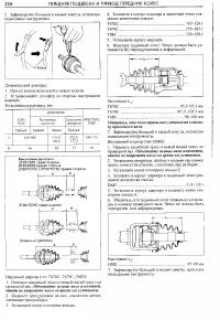 Страница 208