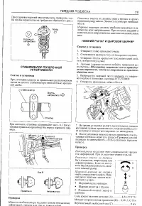 Страница 211