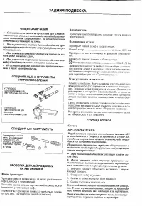 Страница 213