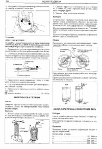 Страница 216