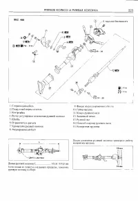 Страница 223