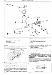 Страница 228