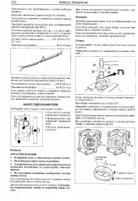 Страница 232
